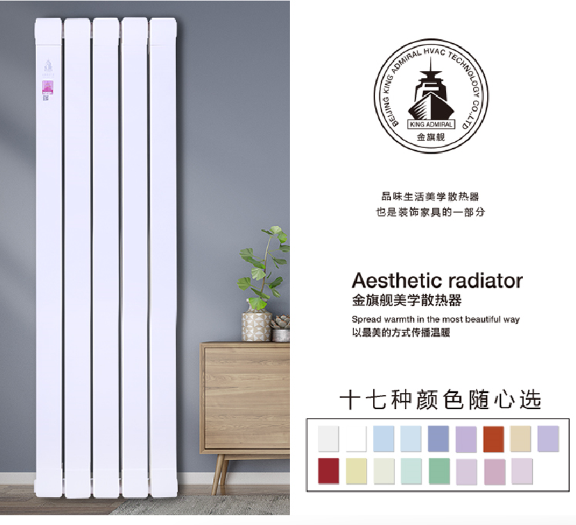 暖氣片十大品牌