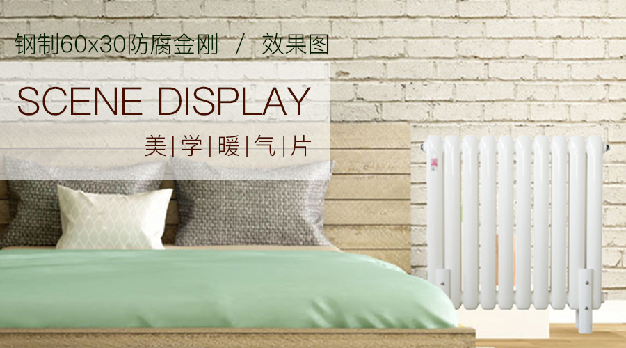 暖氣品牌十大排名